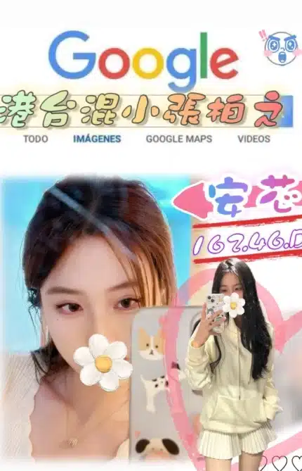 台北外送茶-安芯