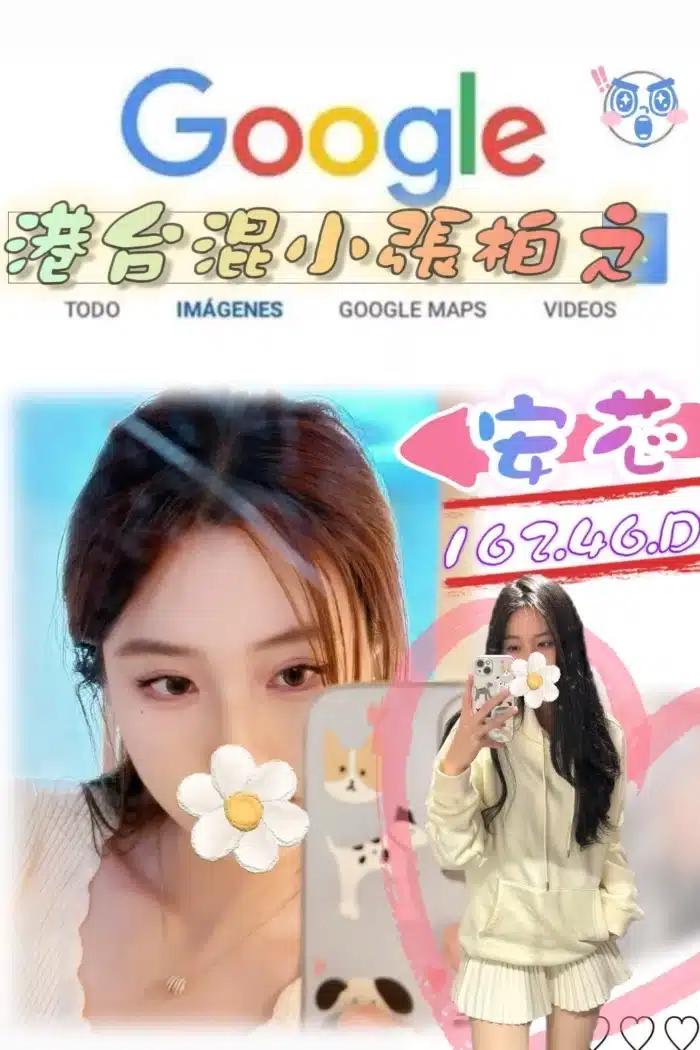 台北外送茶-安芯