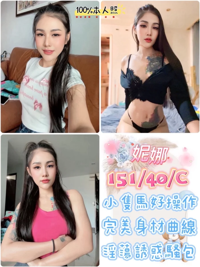 新北定點茶-妮娜