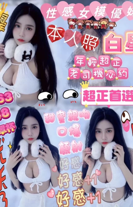嘉義定點茶-白星