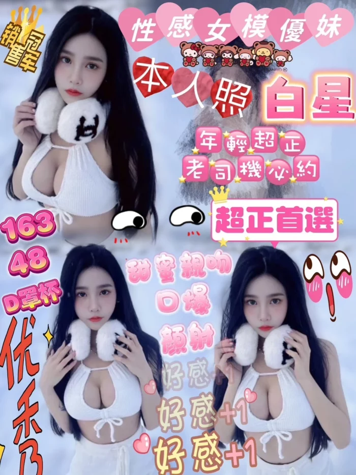 嘉義定點茶-白星