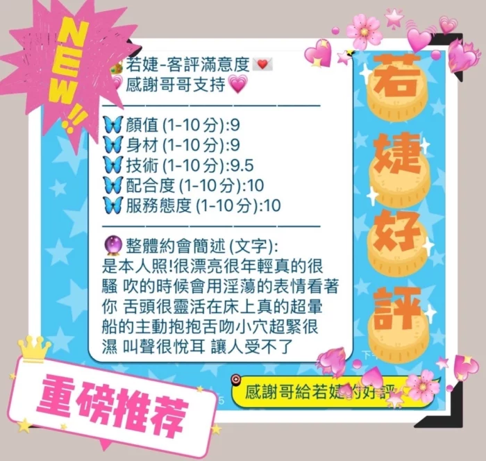 高雄定點茶-若婕
