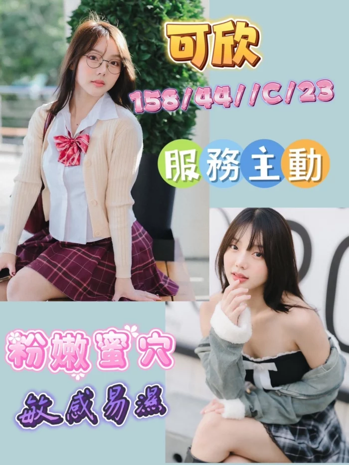 台南定點茶-可欣