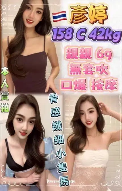 新北定點茶-彥婷