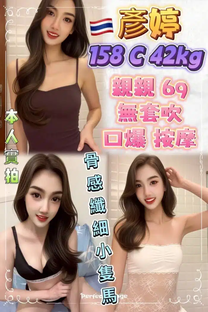 新北定點茶-彥婷