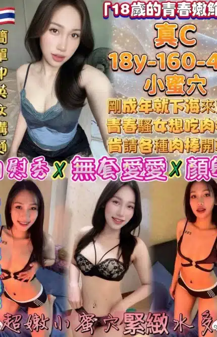 桃園定點茶-小蜜穴