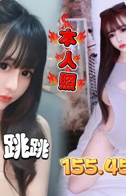 台中定點茶-跳跳