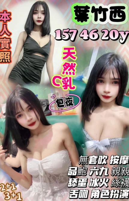 新竹定點茶-葉竹西