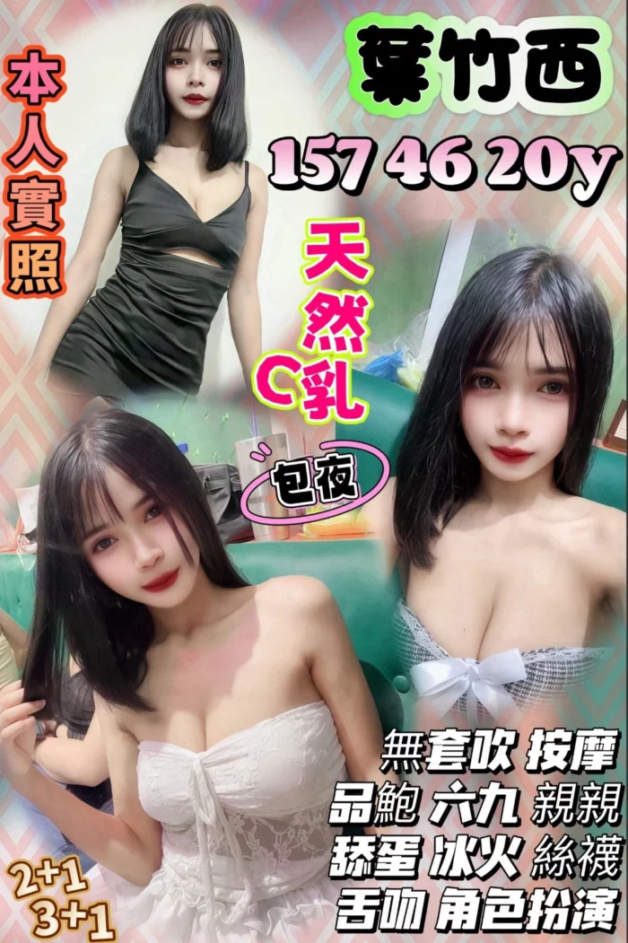 新竹定點茶-葉竹西