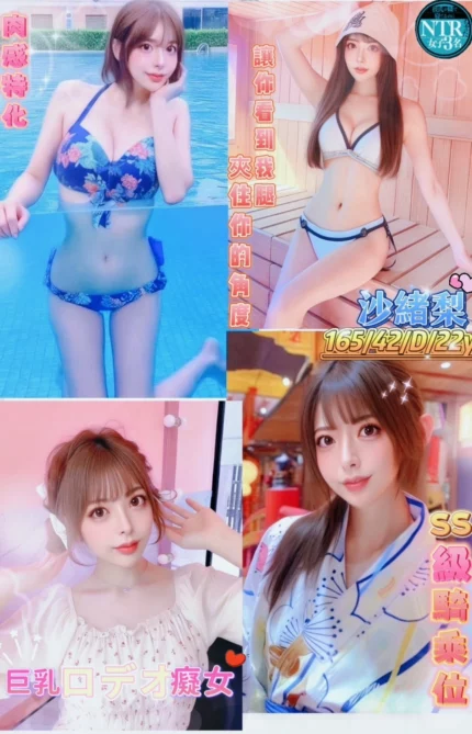 新竹外送茶-沙緒梨