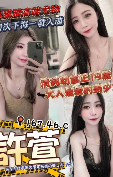 高雄外送茶-許萱