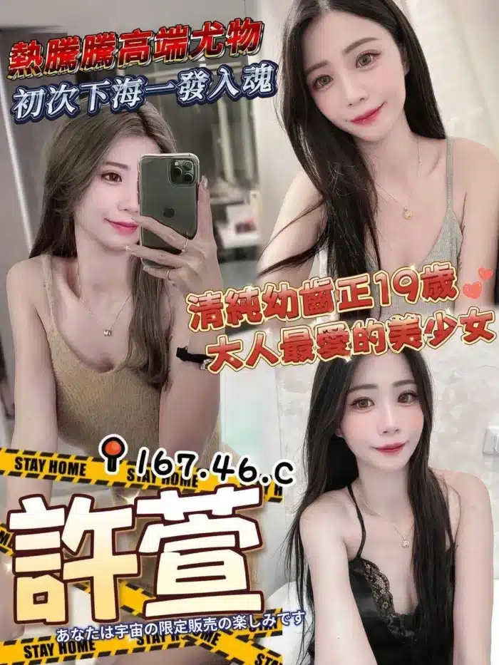 高雄外送茶-許萱