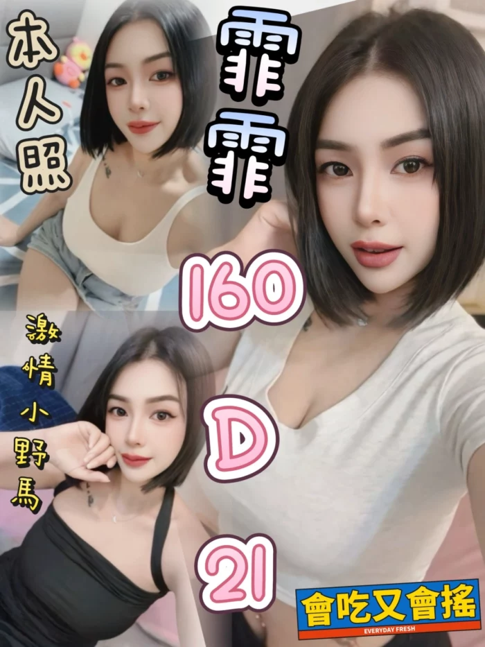 台北定點茶-霏霏