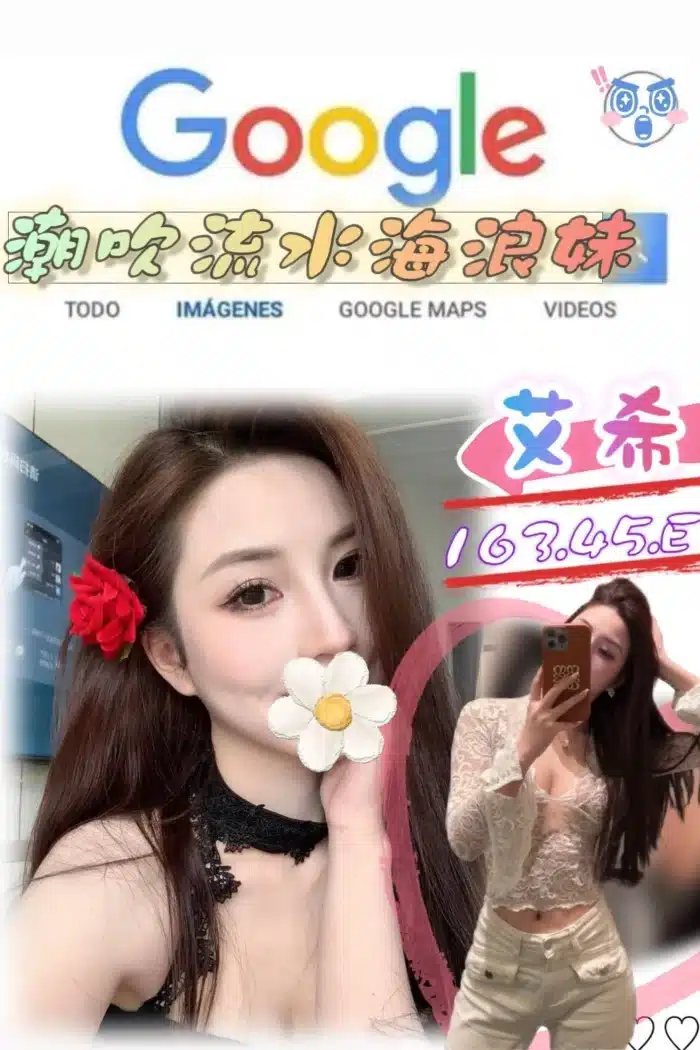 台北外送茶-艾希