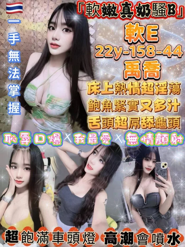 桃園定點茶-禹喬