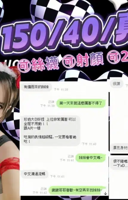 桃園定點茶-希婭