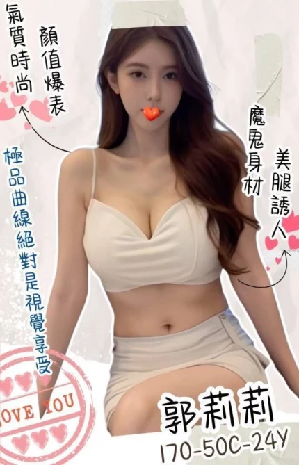 台南外送茶-郭莉莉