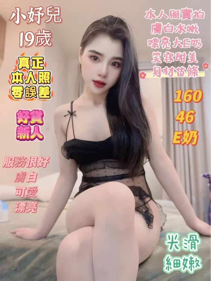 台南定點茶-小妤兒