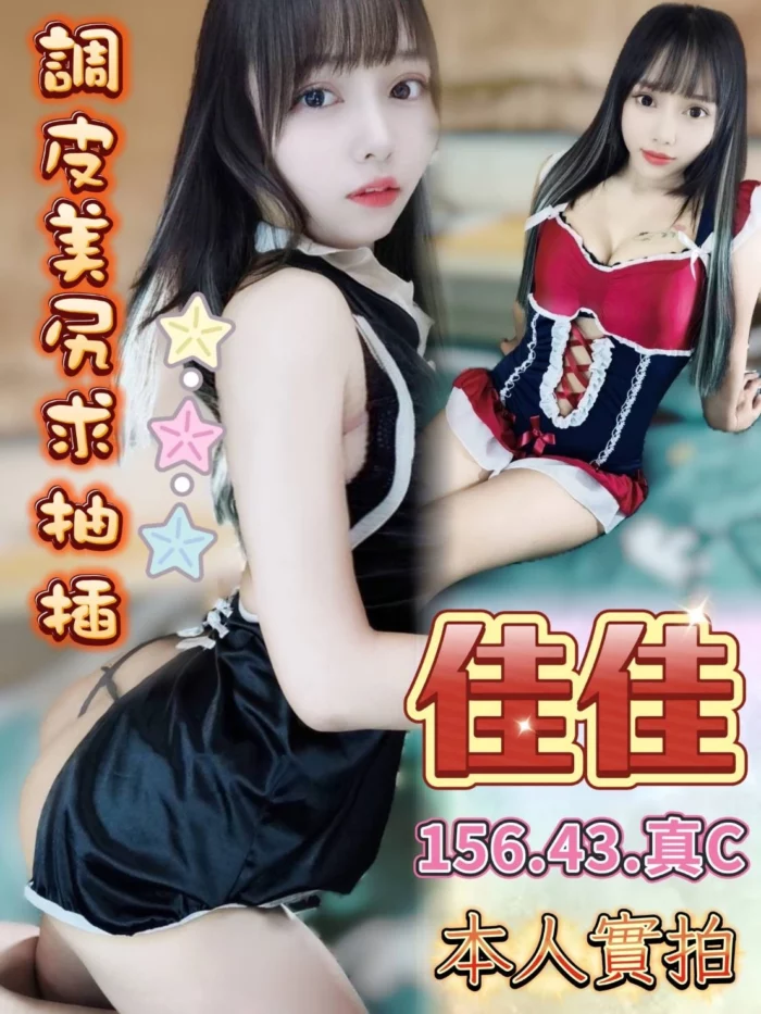 台中定點茶-佳佳