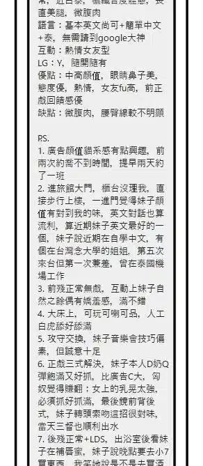 台中定點茶-妍妍