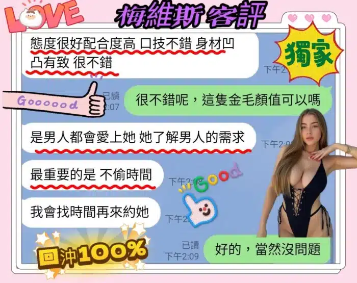 新北定點茶-梅維斯