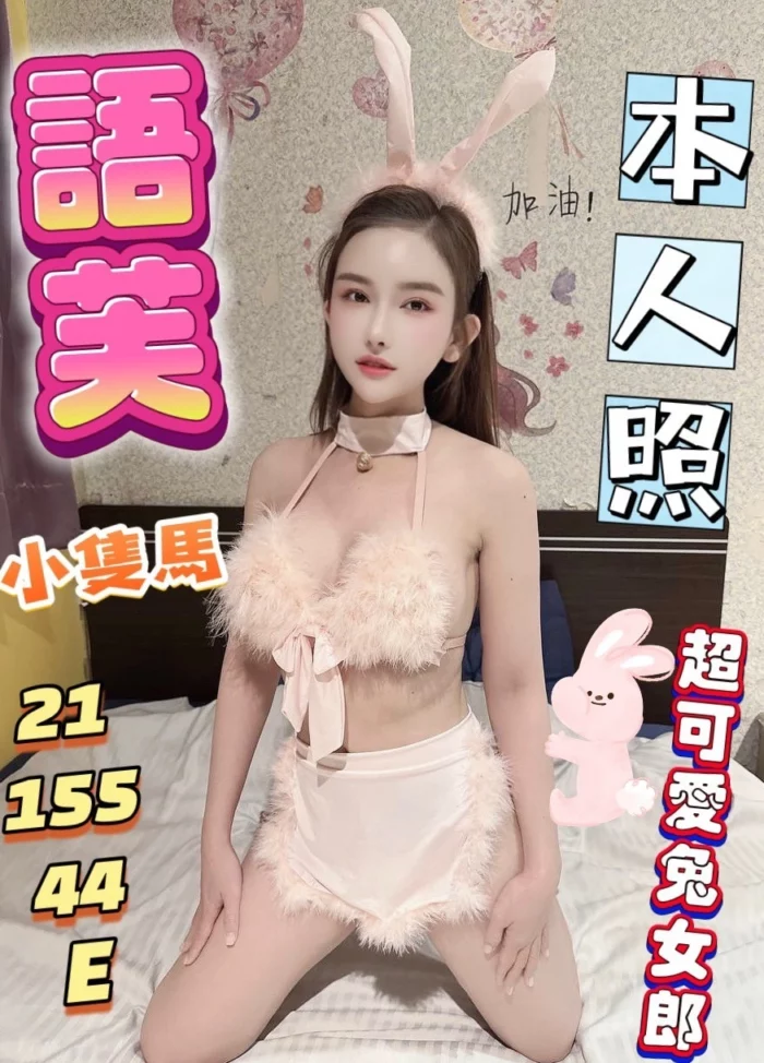 台中定點茶-語芙