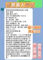 新竹定點茶-喬曼
