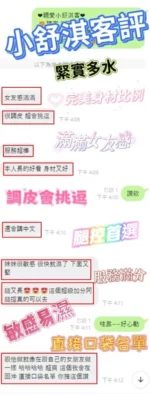 嘉義定點茶-小舒淇
