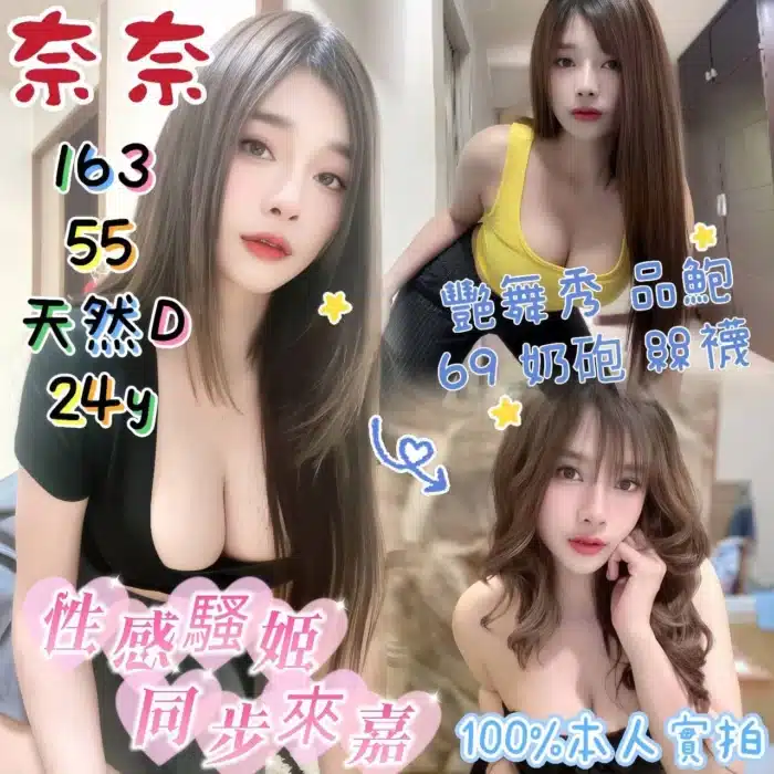 嘉義定點茶-奈奈