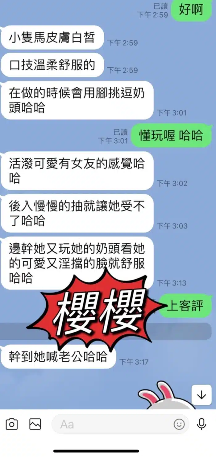 台東定點茶-櫻櫻