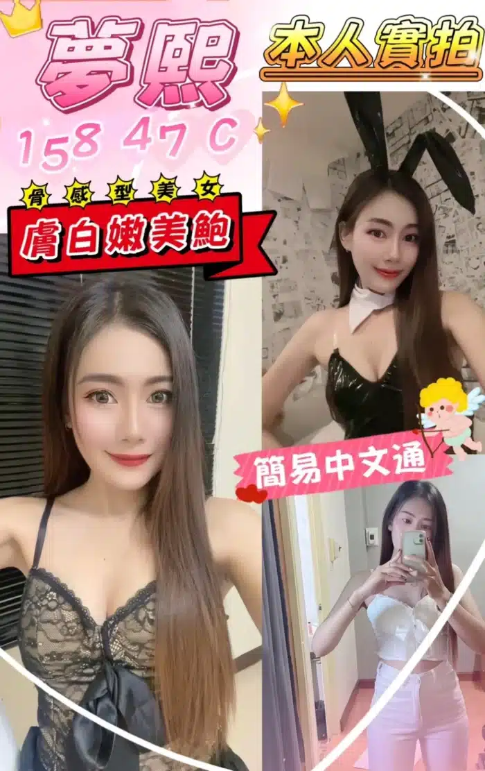 新北定點茶-夢熙