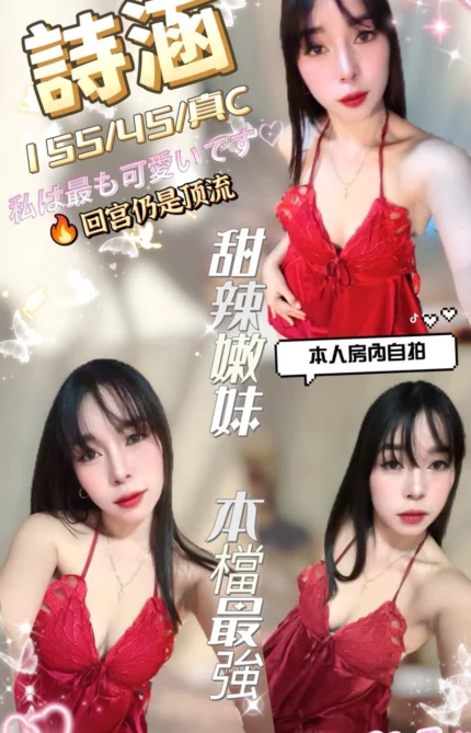 台中定點茶-詩涵