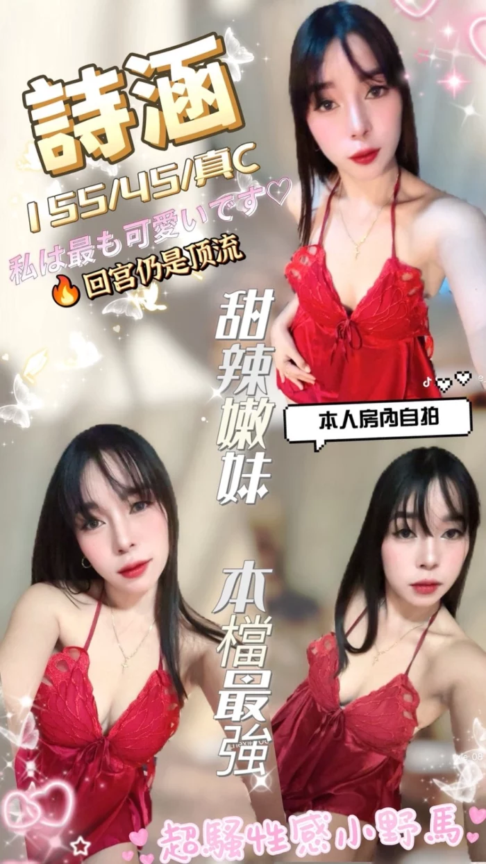 台中定點茶-詩涵