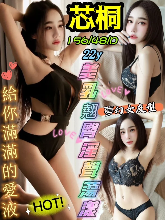 新北定點茶-芯桐
