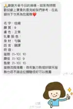 桃園定點茶-佳綺