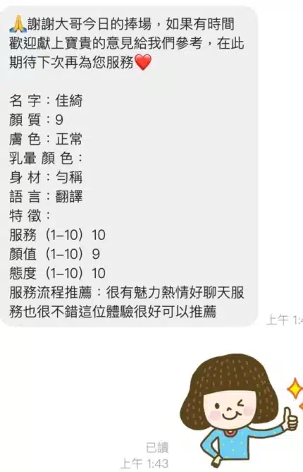 桃園定點茶-佳綺