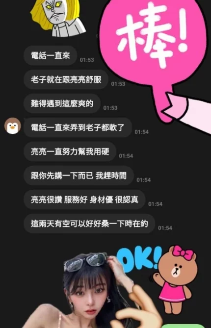 雲林定點茶-亮亮