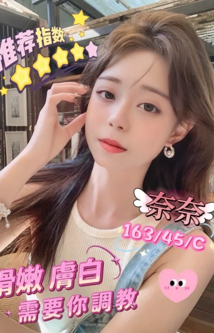新竹定點茶-奈奈