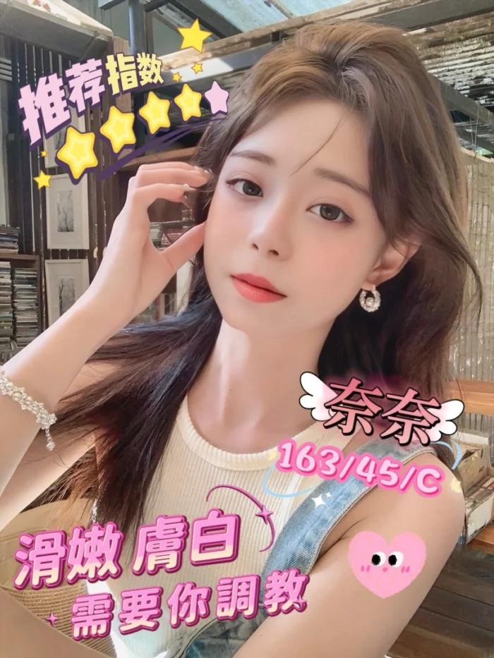 新竹定點茶-奈奈