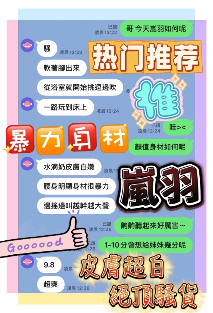 台中定點茶-嵐羽
