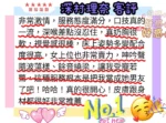 台北外送茶-深村理奈