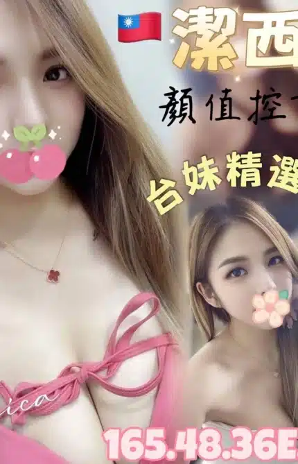 台北定點茶-潔西卡