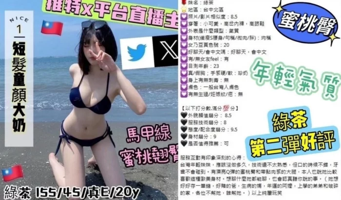 台中外送茶-孕婦綠茶