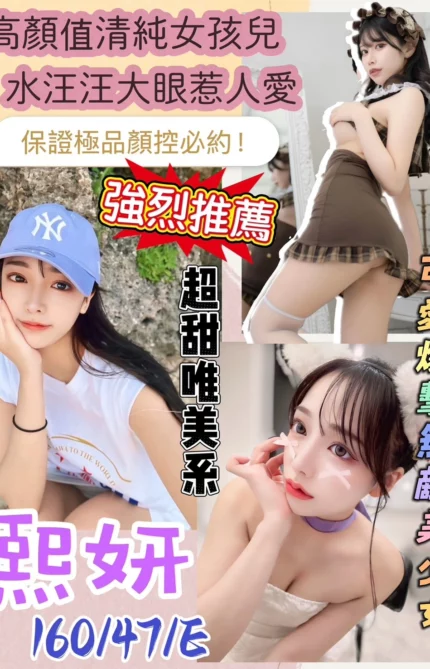 桃園定點茶-熙妍