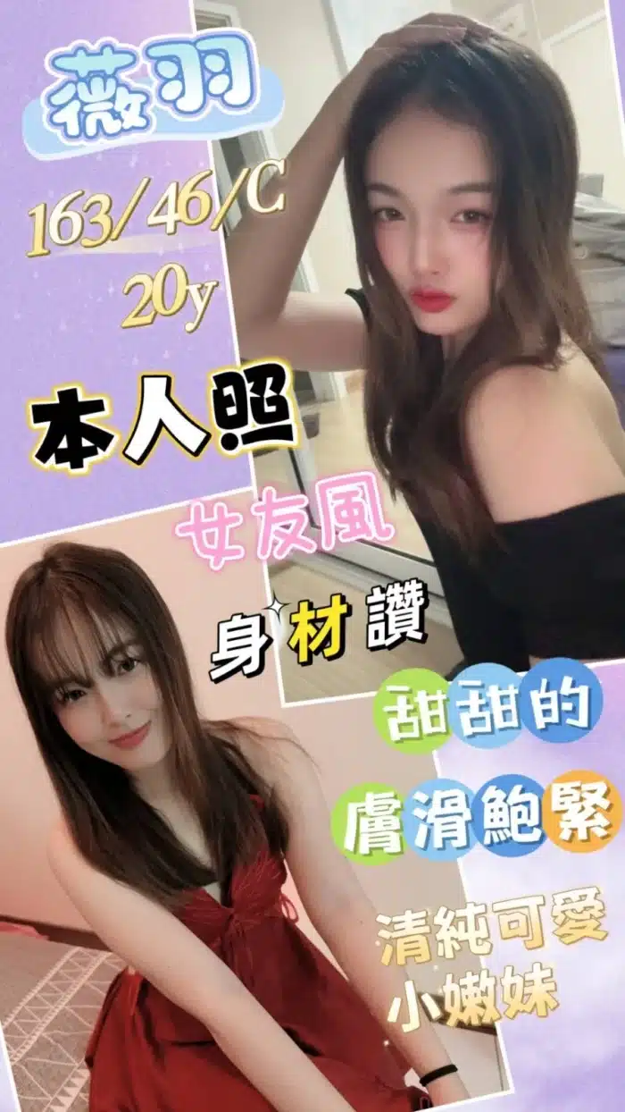 台中定點茶-薇羽