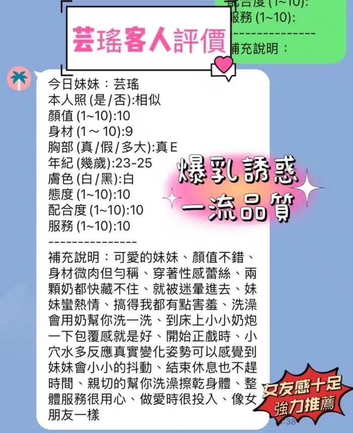 新竹定點茶-芸瑤