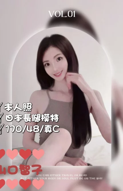 台中外送茶-山口智子　