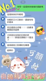 桃園定點茶-白曉莉