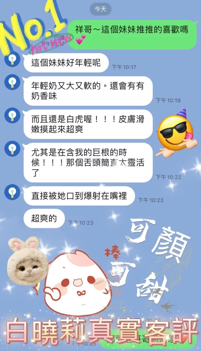 桃園定點茶-白曉莉