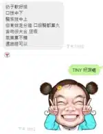 新竹定點茶-Tiny